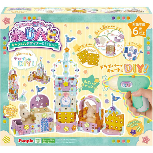 ドリーミーDIYトイ ねじハピ キャッスルデザイナーDIYセット JE-052