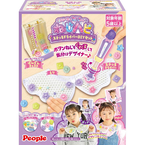 ドリーミーDIYトイ ねじハピ ステッキドライバーDIYセット JE-055