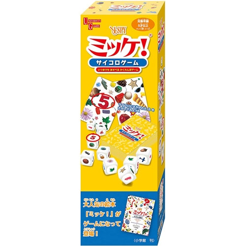 ミッケ!サイコロゲーム