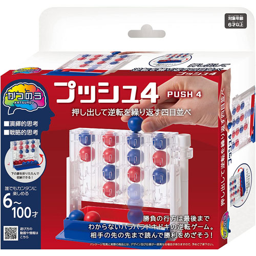 かつのう プッシュ4 活脳パズル対戦ゲーム