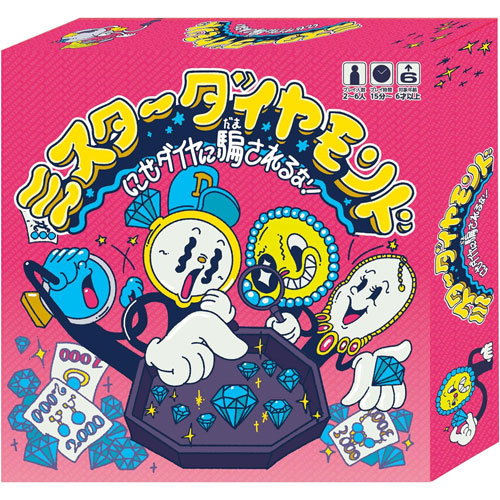 ミスターダイヤモンド ハナヤマ ボードゲーム