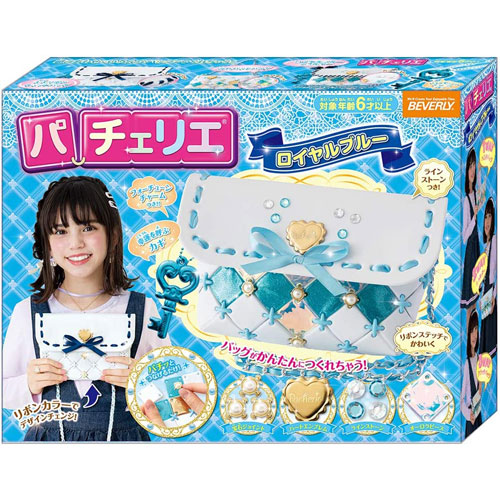 パチェリエ ロイヤルブルー