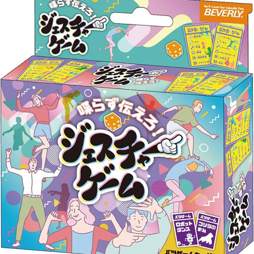 ビバリー 喋らず伝えろ! ジェスチャーゲーム カードゲーム