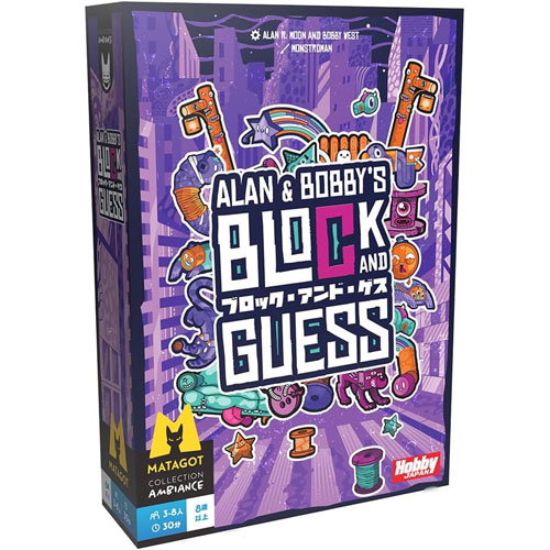 ブロック・アンド・ゲス 日本語版 ボードゲーム ホビージャパン