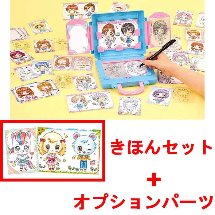 【本体+オプションセット】 なかよしコレクション かわいいにがおえ＆おてがみ きほんセット + かわいいどうぶつセット