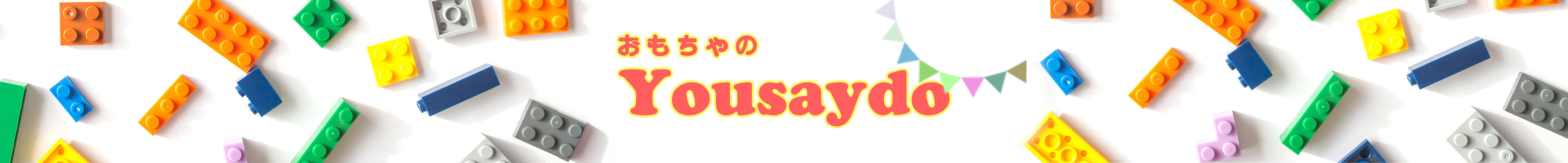 ユウセイ堂ANA Mall店