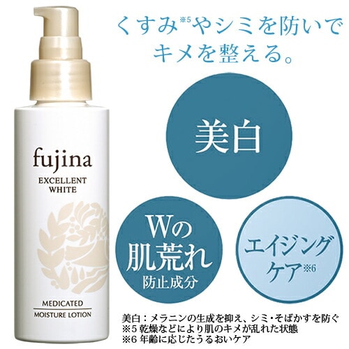 fujina フジナ エクセレントホワイト 美肌パーフェクトセット<4品>