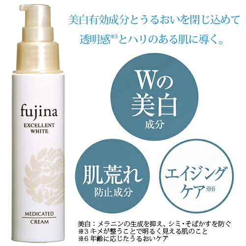 fujina フジナ エクセレントホワイト 美肌パーフェクトセット<4品>
