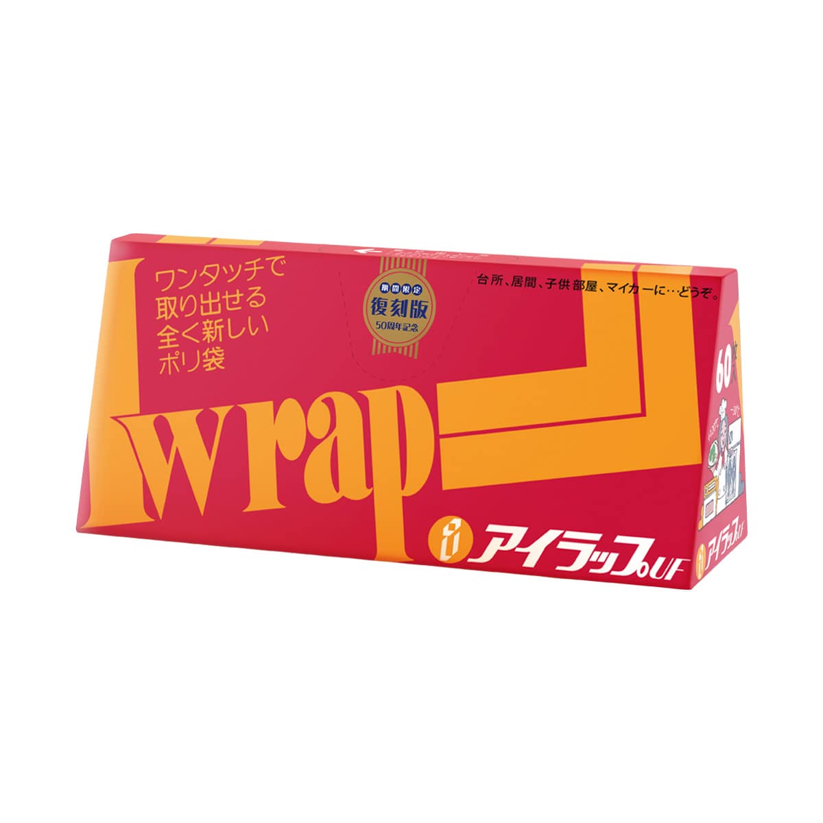 アイラップ家庭用（復刻版）60枚入り I-WRAP-HT-FU