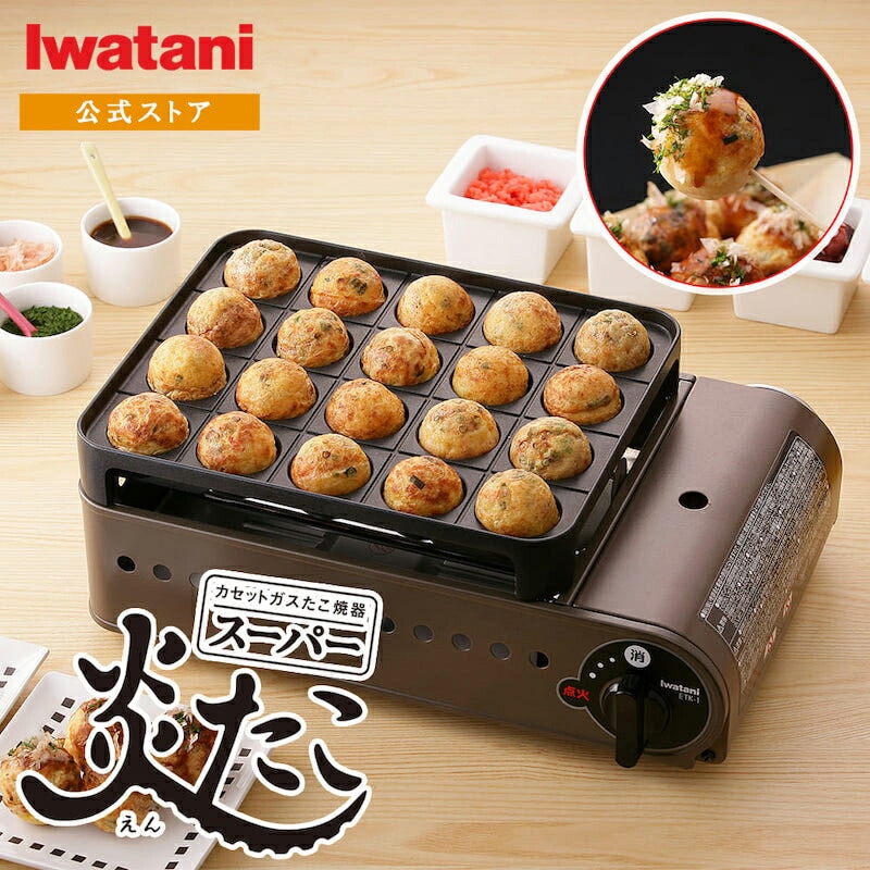 イワタニ Iwatani カセットガス たこ焼き器 スーパー炎たこ CB-ETK-1 イワタニ Iwatani