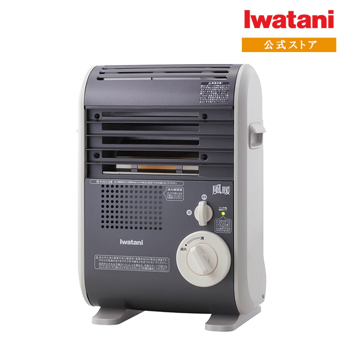 イワタニ Iwatani 岩谷 カセットガスファンヒーター 風暖 CB-GFH-5