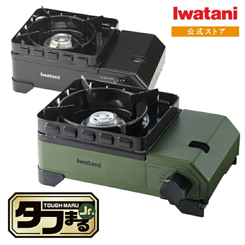 イワタニ Iwatani カセットフー タフまるジュニア ケース付き CB-ODX-JR