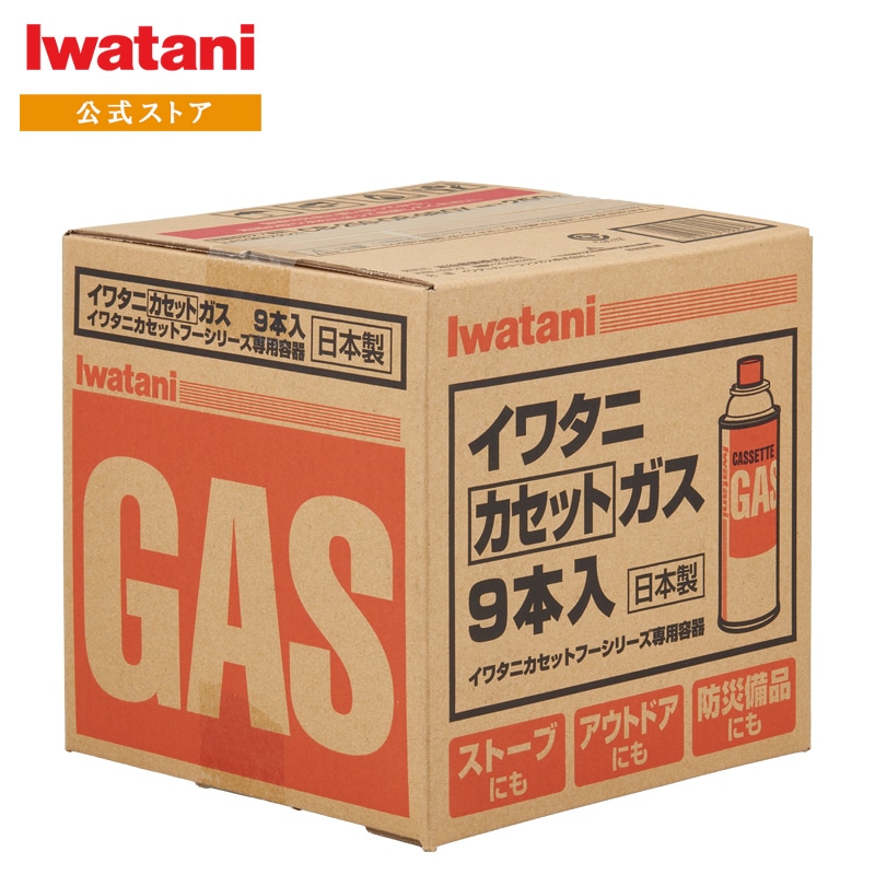 イワタニ Iwatani カセットガス 9本セット CB-250-OR-9BOX
