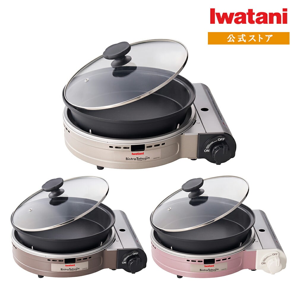 イワタニ iwatani カセットフー ビストロの達人プラス CB-BST-PLS
