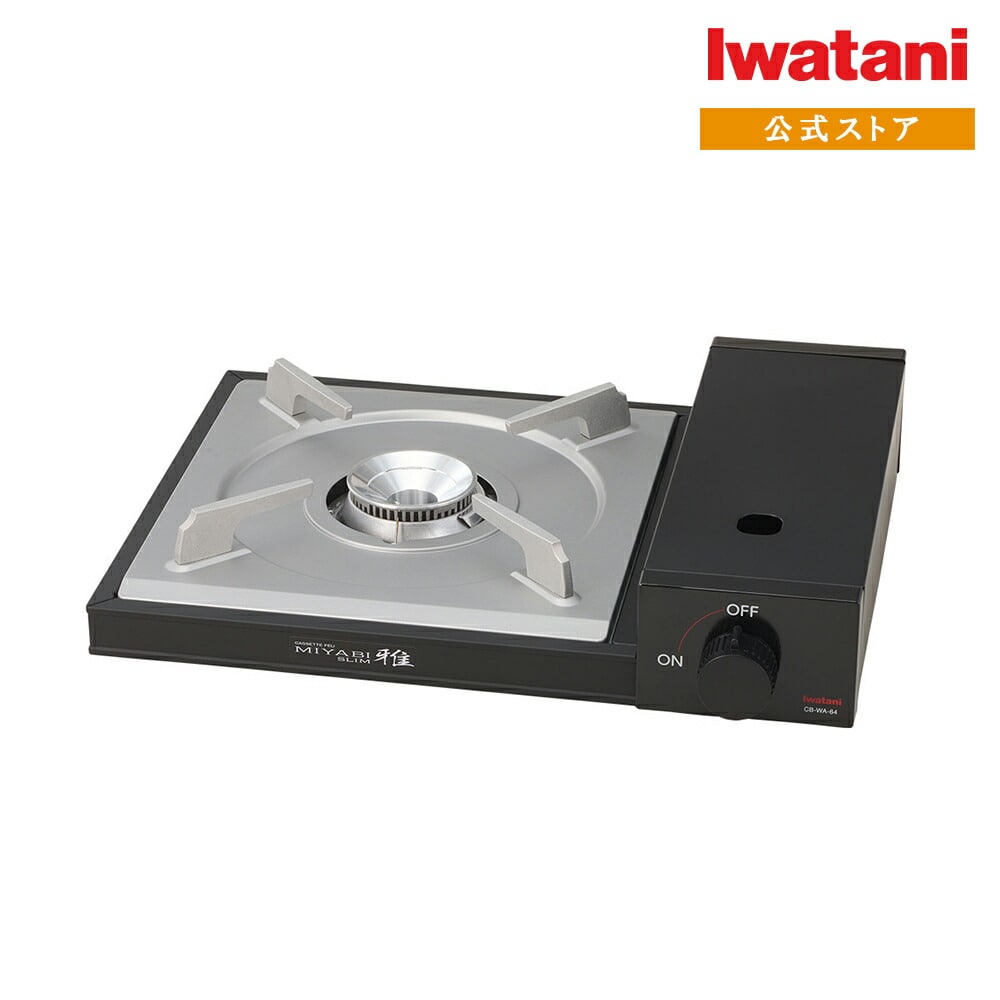 イワタニ Iwatani カセットフー 雅SLIM CB-WA-64