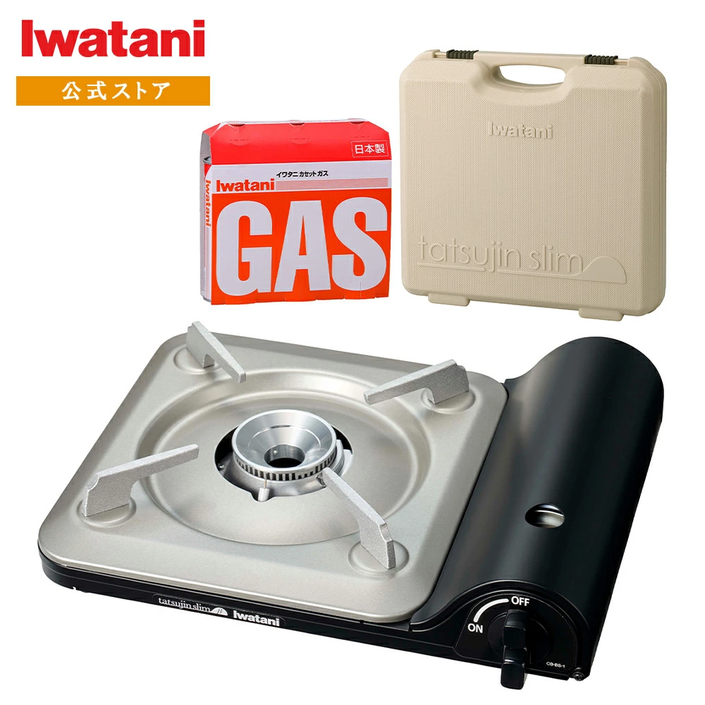 イワタニ iwatani 達人スリムβ CB-BS-1 セット