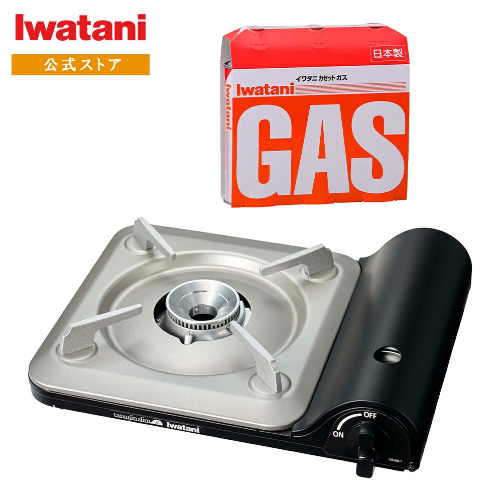 イワタニ iwatani 達人スリムβ CB-BS-1 セット