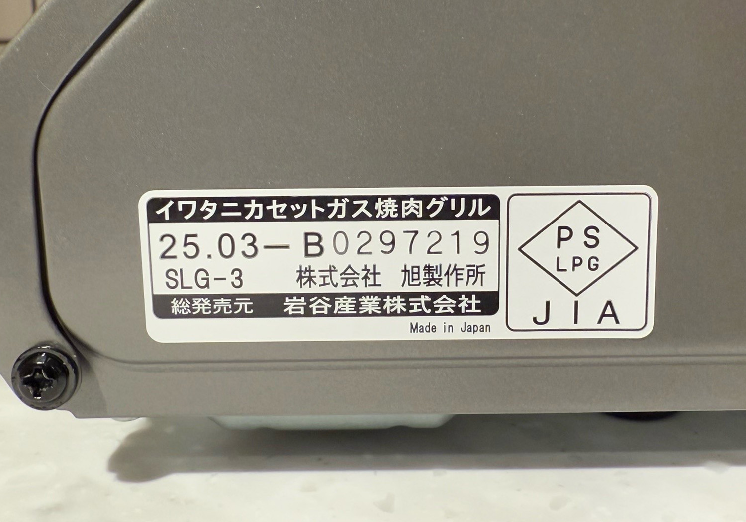 最新モデル★ イワタニ iwatani やきまるスリム カセットガススモークレス焼肉グリル やきまる3 CB-SLG-3