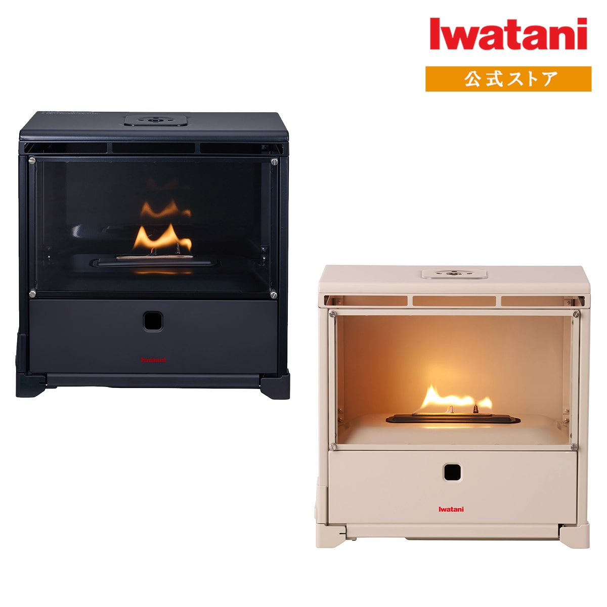 イワタニ Iwatani 岩谷 カセットガス暖炉 MY DANRO CB-MDR-1-IV アイボリー マイ暖炉 MY暖炉