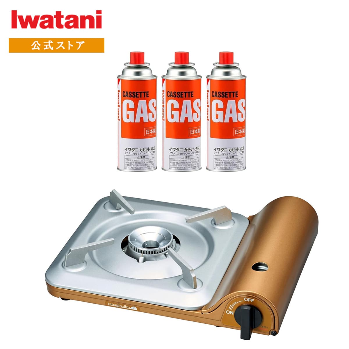 イワタニ カセットフー 達人スリムV セット