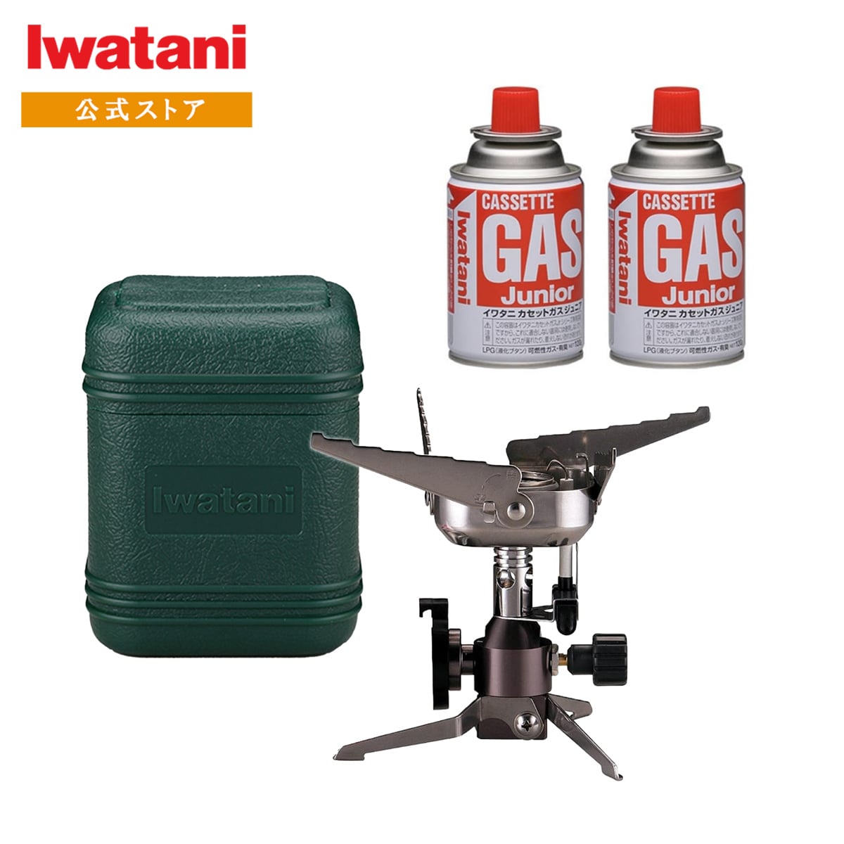 【セット買い】Iwatani イワタニ 岩谷 カセットガス バーナー ジュニアコンパクトバーナー 日本製 ケース付き CB-JCB