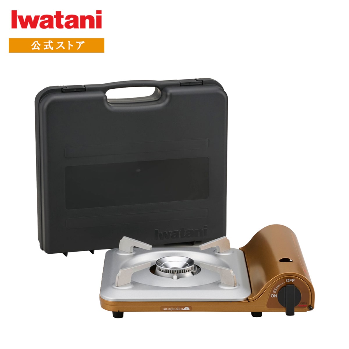 イワタニ カセットフー 達人スリムVケース付き CB-TS-5-A