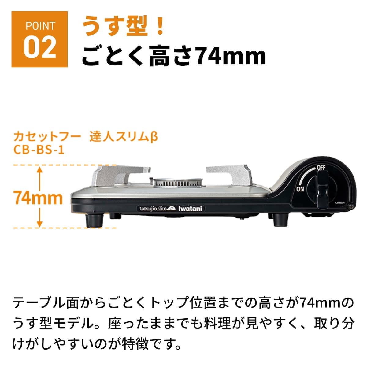イワタニ Iwatani 岩谷 カセットフー カセットガス カセットコンロ 達人スリムβ CB-BS-1 単品