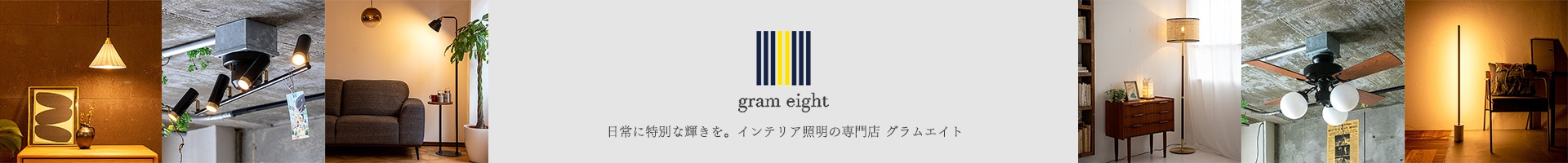 gram eight ANA Mall店