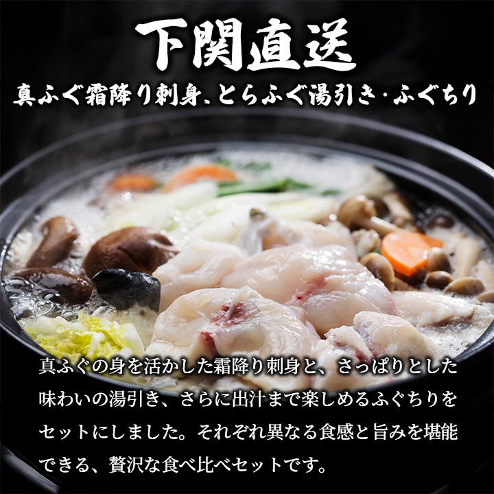下関直送
