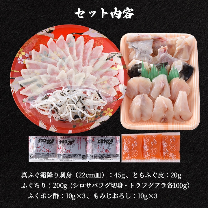 セット内容