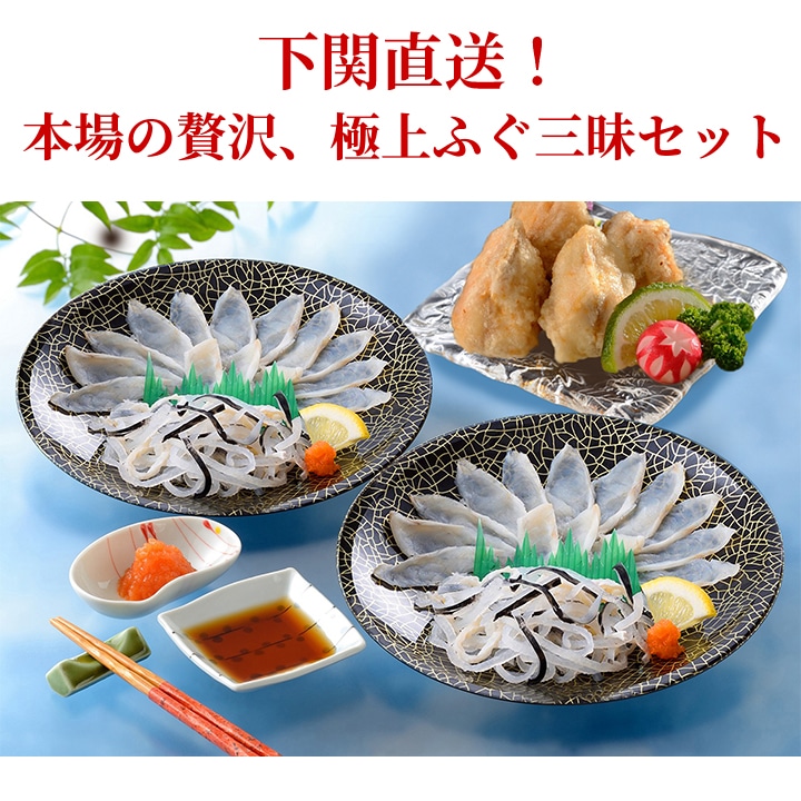 下関直送