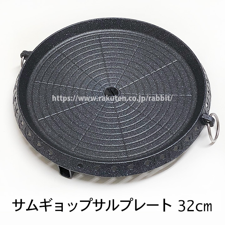 焼肉・サムギョプサル プレート 約32cm 常温便／サンギョプサル サムギョッサル サンギョッサル ウォンヒョンクイパン ハナロ 鉄板