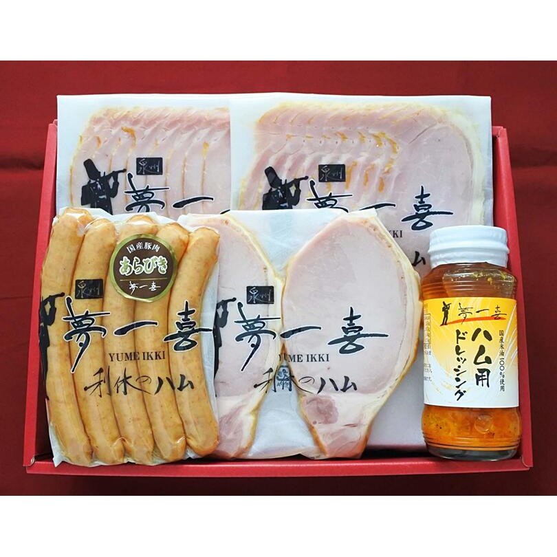 夢一喜　ハム・ウインナー詰合せ（EX-43） 冷蔵便【送料無料／同梱不可】／ギフト 中元 歳暮