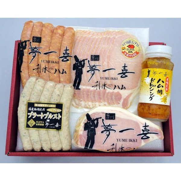 夢一喜　手造りハム詰合せ（H-5E） 冷蔵便【送料無料／同梱不可】／ギフト・中元 歳暮