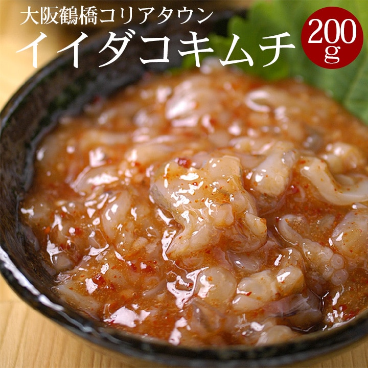 イイダコキムチ(塩辛)200g 冷蔵便/タコキムチ たこキムチ
