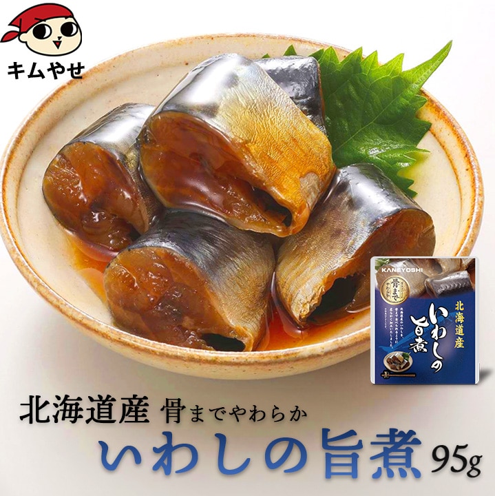 北海道産 いわしの旨煮95g 常温便／イワシ 鰯 惣菜 おかず 非常食 ローリングストック 備蓄 防災 保存食 長期保存