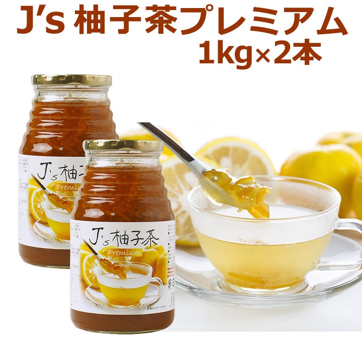 料理研究家・J.ノリツグさんプロデュース J's 柚子茶 premium 1kg×2本 常温便【送料無料】/プロが選んだゆず茶