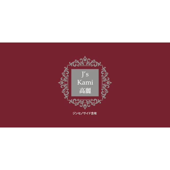 公式 J's Kami高麗30カプセル(265mg×30) 常温便【送料無料】/高濃度 高麗人参エキス粉末