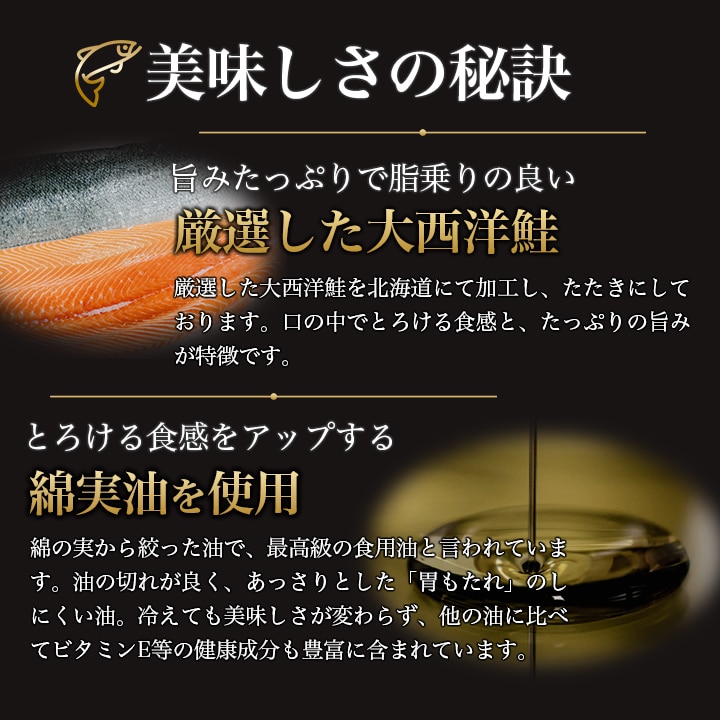 鮭とろ