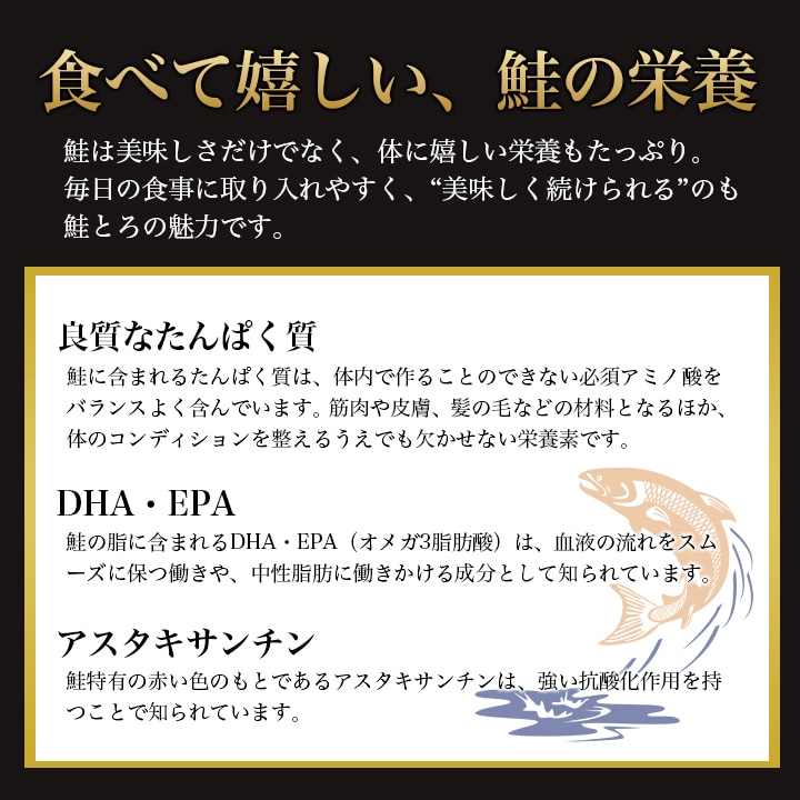 鮭とろ