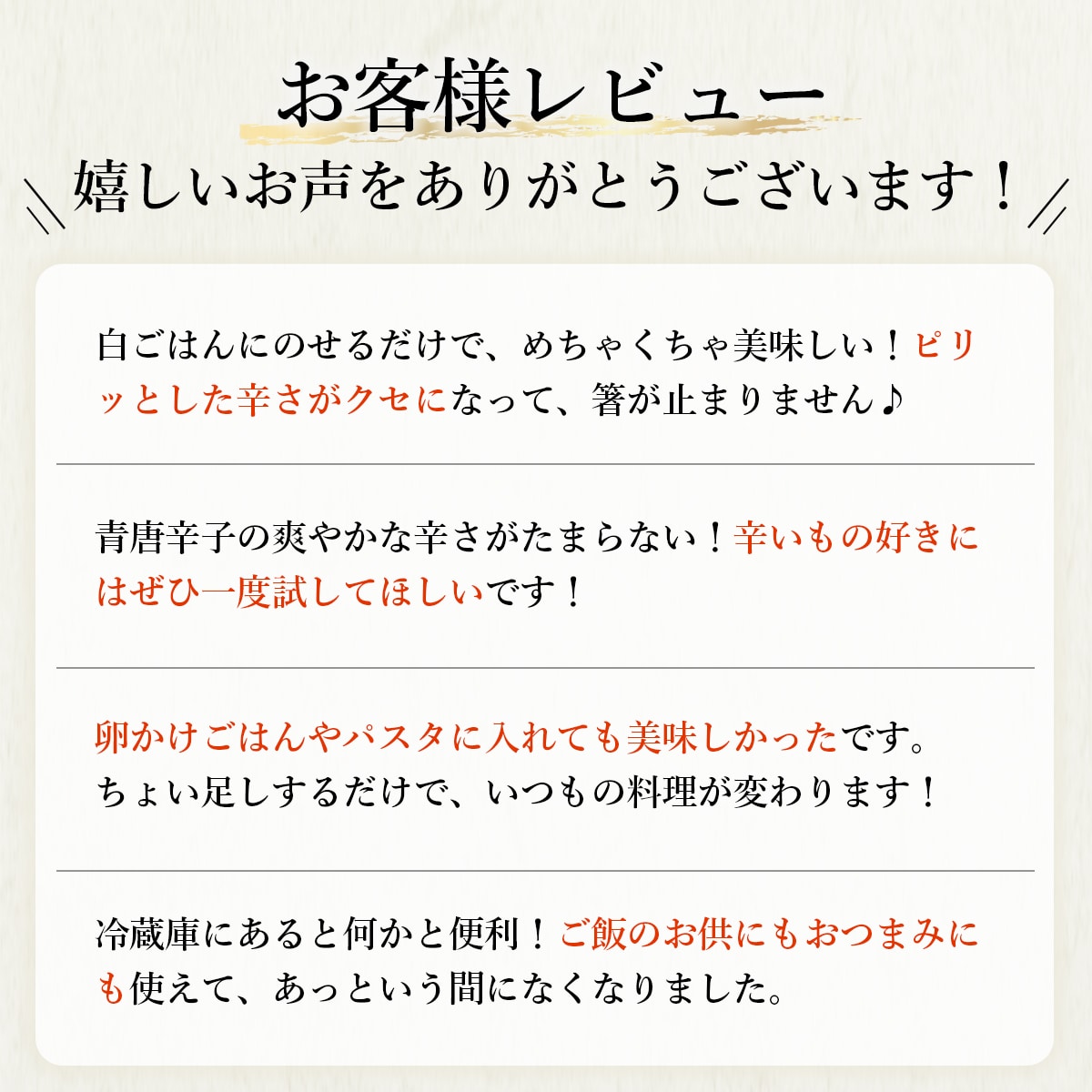 お客様レビュー