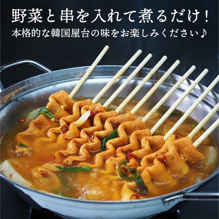 野菜と串を入れて煮るだけ