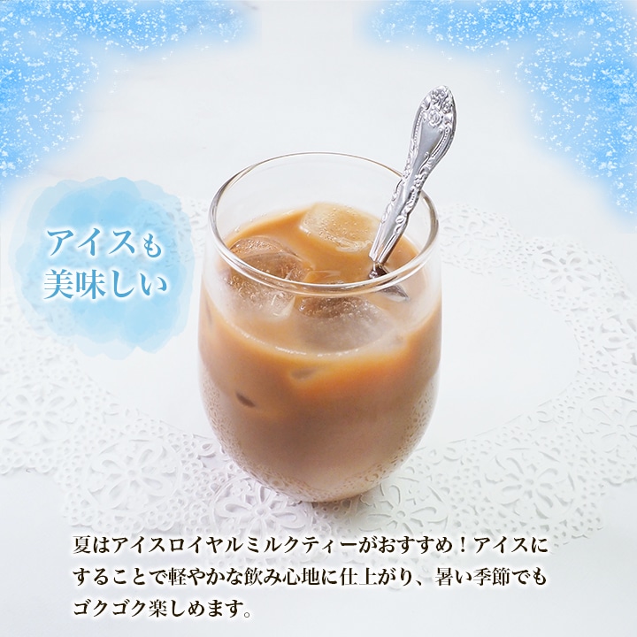 アイスミルクティーも美味しい