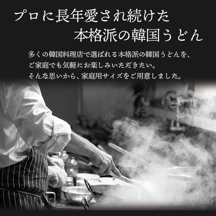 プロに愛される味