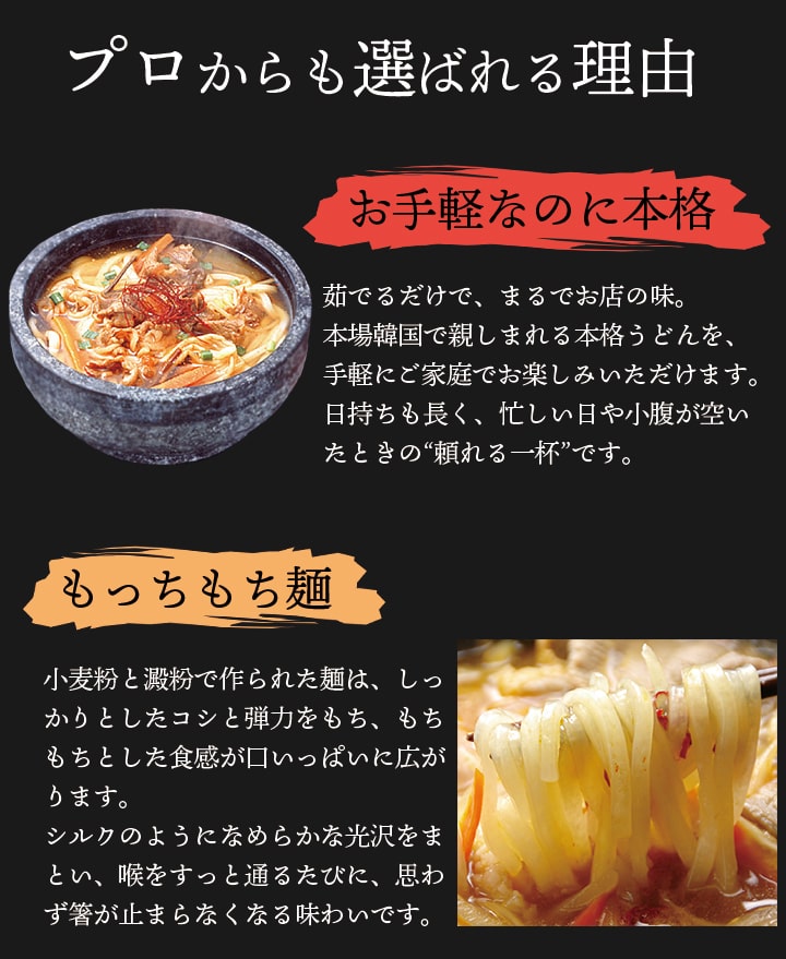 プロからも選ばれる理由