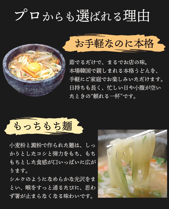 プロからも選ばれる理由