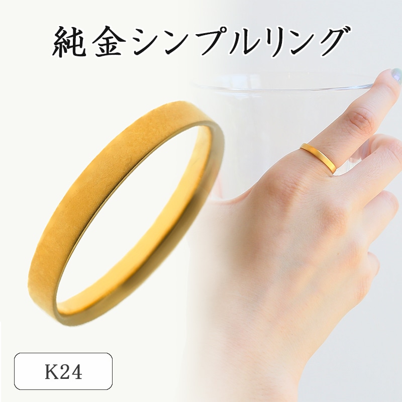 K24 純金 シンプルリング15号～18号 20-4463  L&Co. エルアンドコー