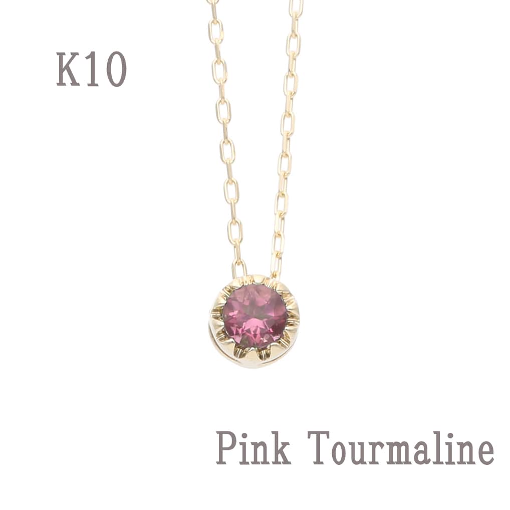 L&Co. エルアンドコー K10 ピンクトルマリン ネックレス  ジュエリー 色石 カラーストーン