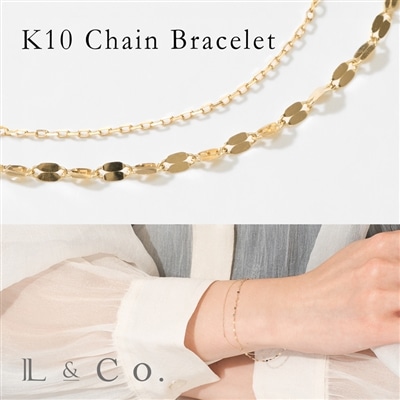 L&Co. エルアンドコー 10金 チェーンブレスレット アクセサリー ジュエリー ギフト プレゼント