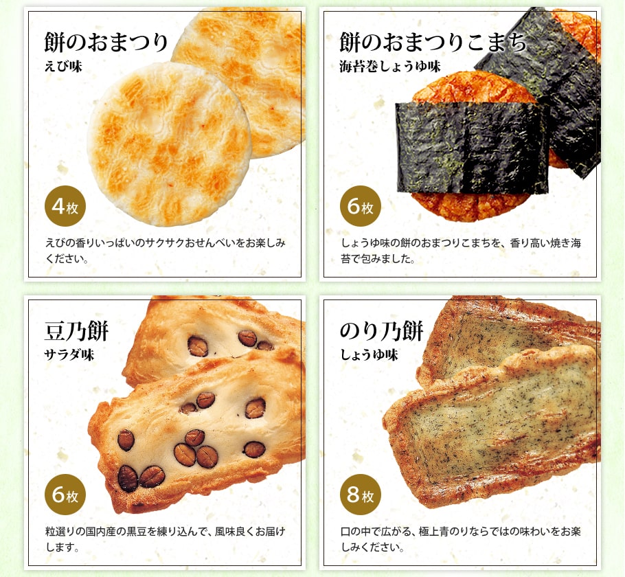 特撰詰合せ びろうど
